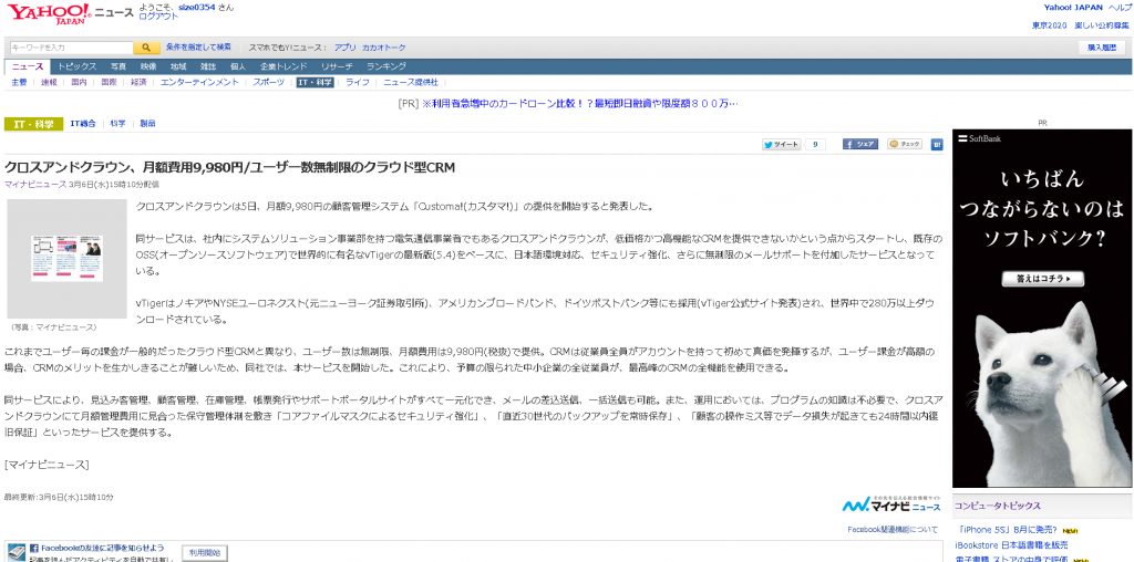 yahoo-1024x508